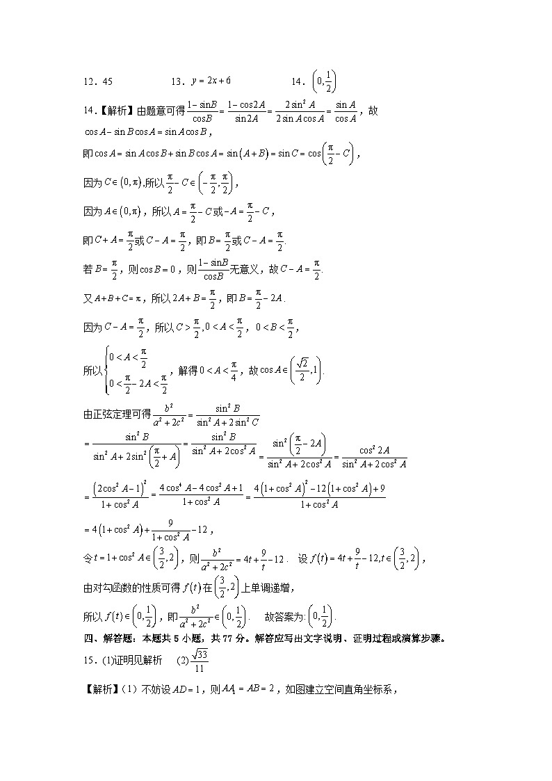 铜仁一中10月模拟考试数学参考答案第3页