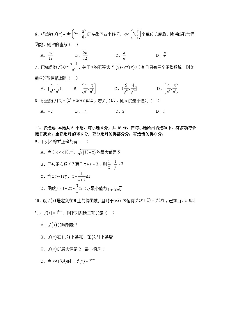 铜仁一中10月模拟考试数学试题第2页