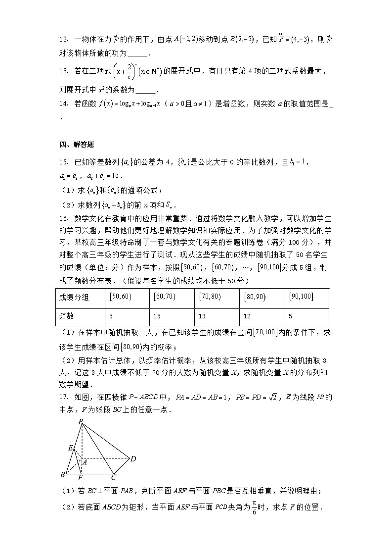 贵州省黔南布依族苗族自治州都匀第一中学等六校2024-2025学年高二下学期教学质量监测考试Ⅰ 数学试题（含解析）第3页