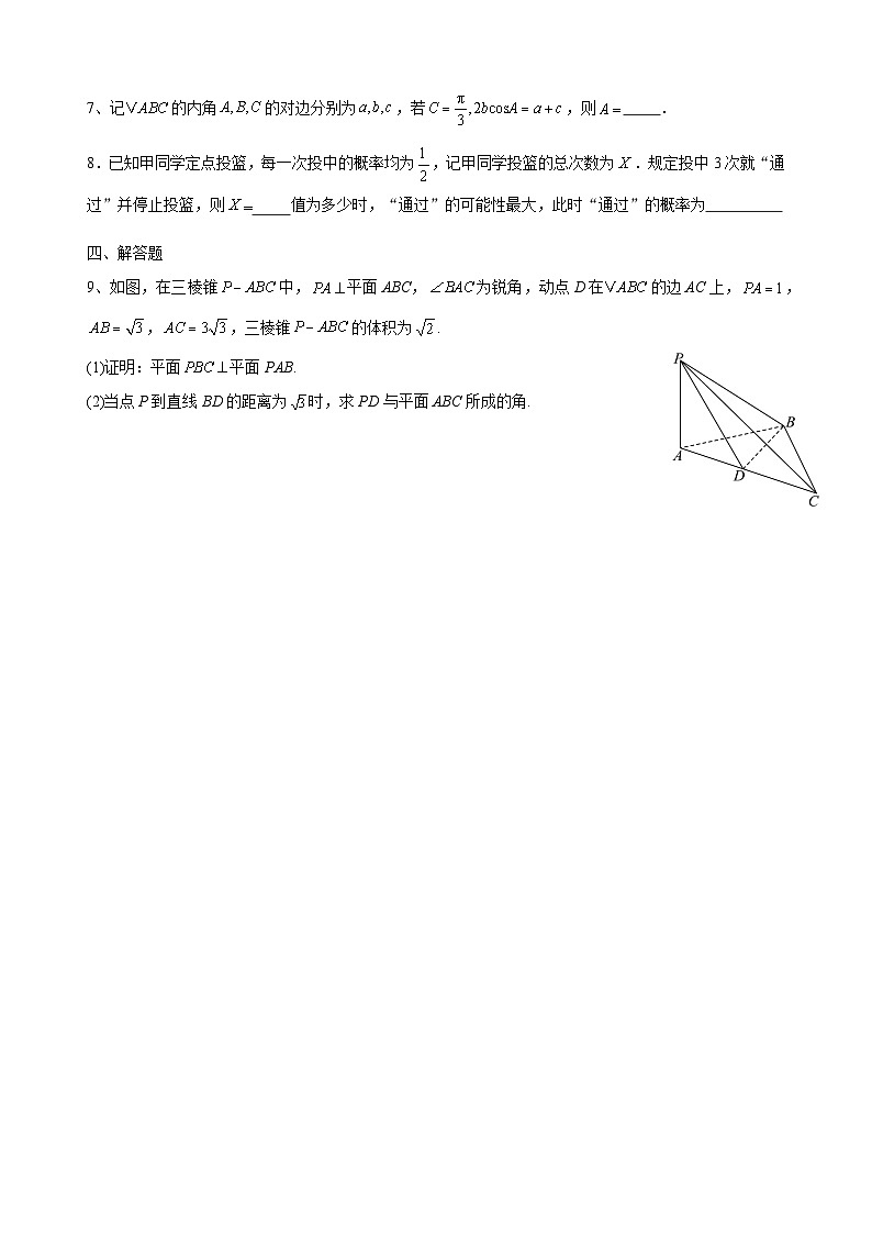 数学2第2页