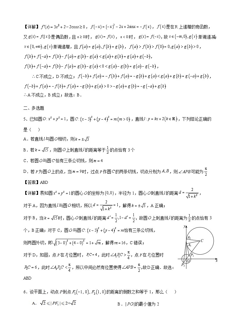 数学2-答案第2页