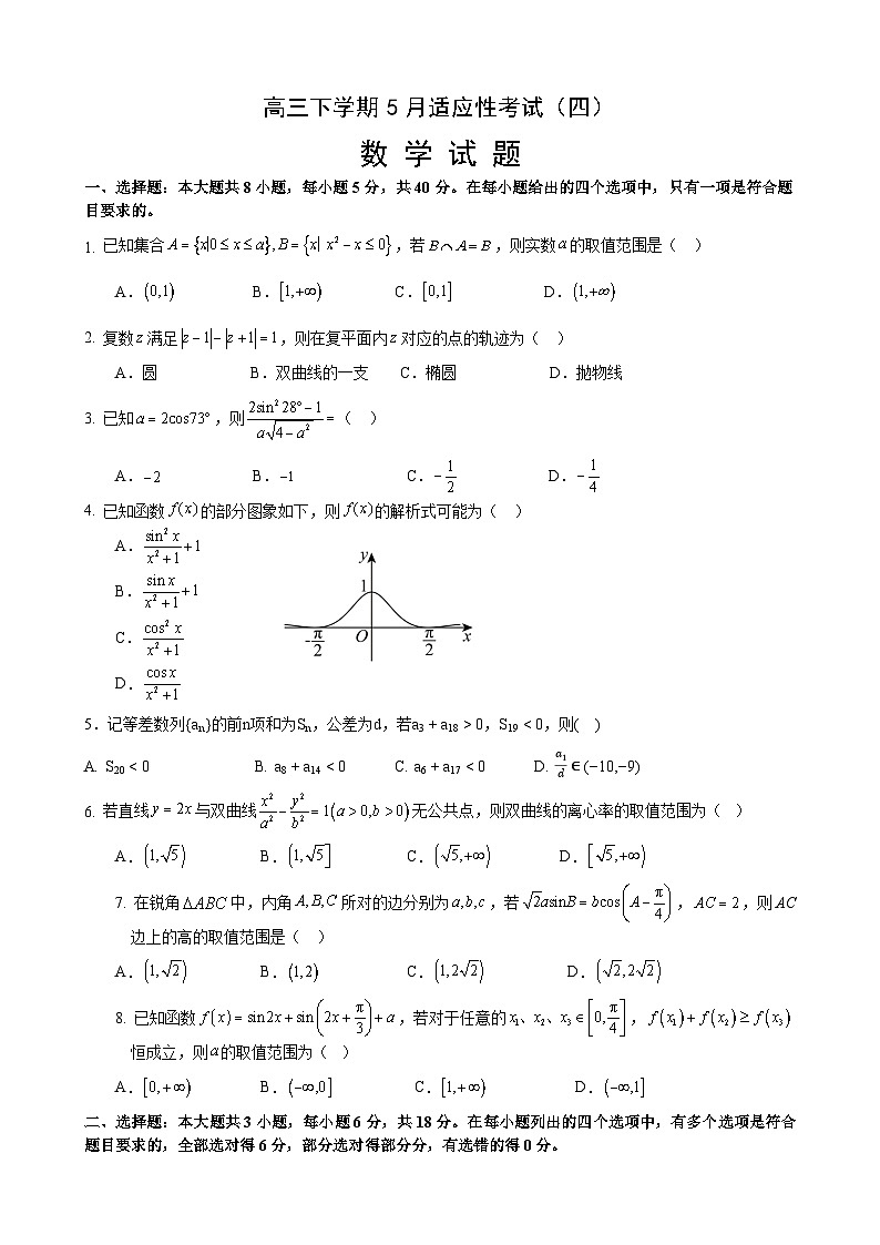 湖北省襄阳五中2025届高三下学期5月适应性考试（四）数学第1页