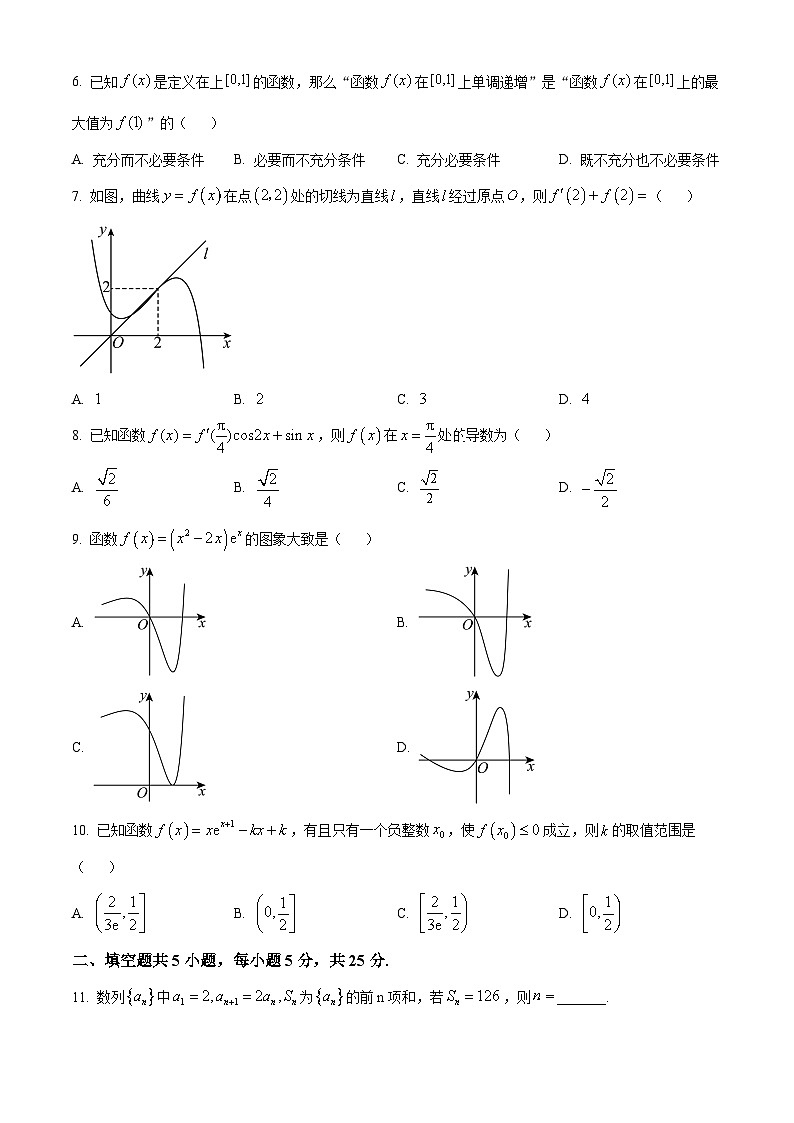 北京市第八中学2024-2025学年高二下学期期中数学试题第2页