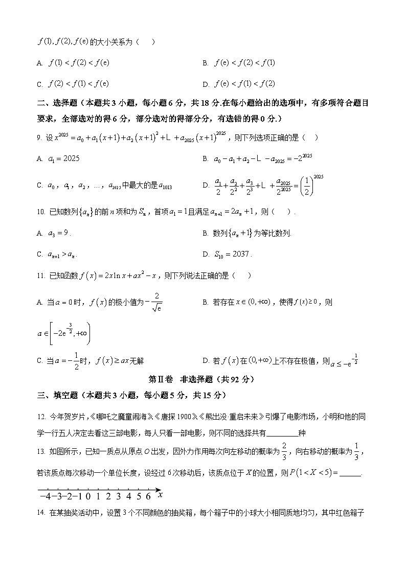 福建省福州市闽侯县第一中学2024-2025学年高二下学期5月月考数学试题第2页