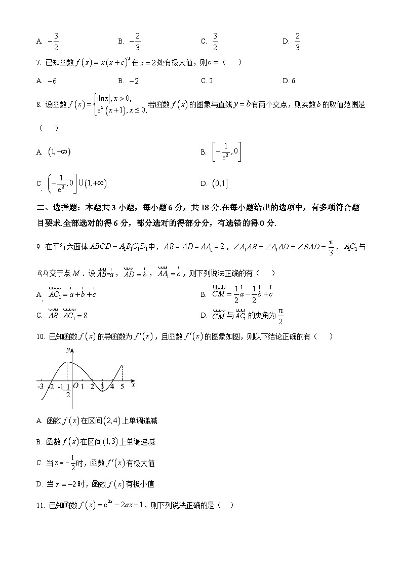 甘肃省张掖市高台县第一中学2024-2025学年高二下学期期中数学试题第2页