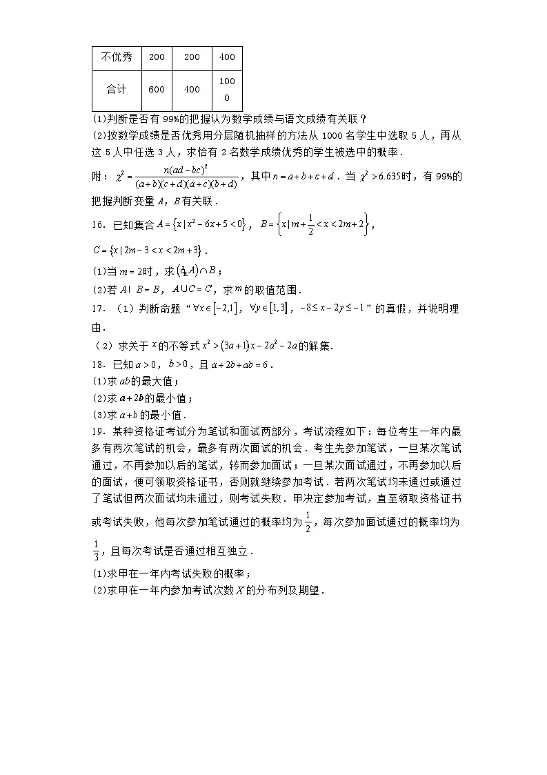 山西省临汾市部分学校2023−2024学年高二下学期期末考试 数学试题（含解析）第3页