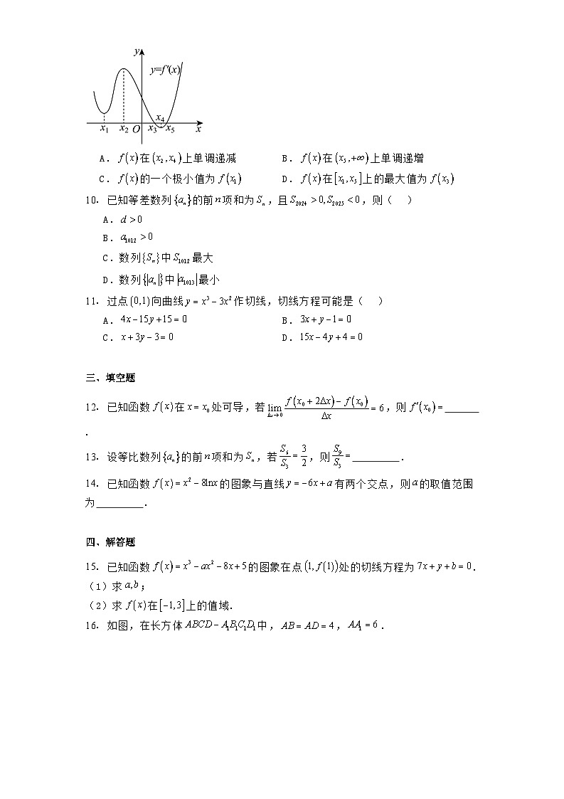 四川省达州市2024−2025学年高二下学期期中考试 数学试卷（含解析）第2页