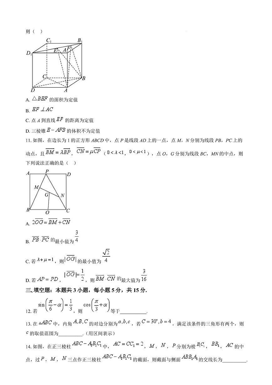 数学-内蒙古呼和浩特第二中学2023-2024学年高一下学期期末考试试卷和解析第3页
