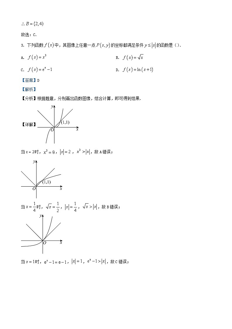 北京市2024届高三数学上学期10月阶段性测试试题含解析第2页