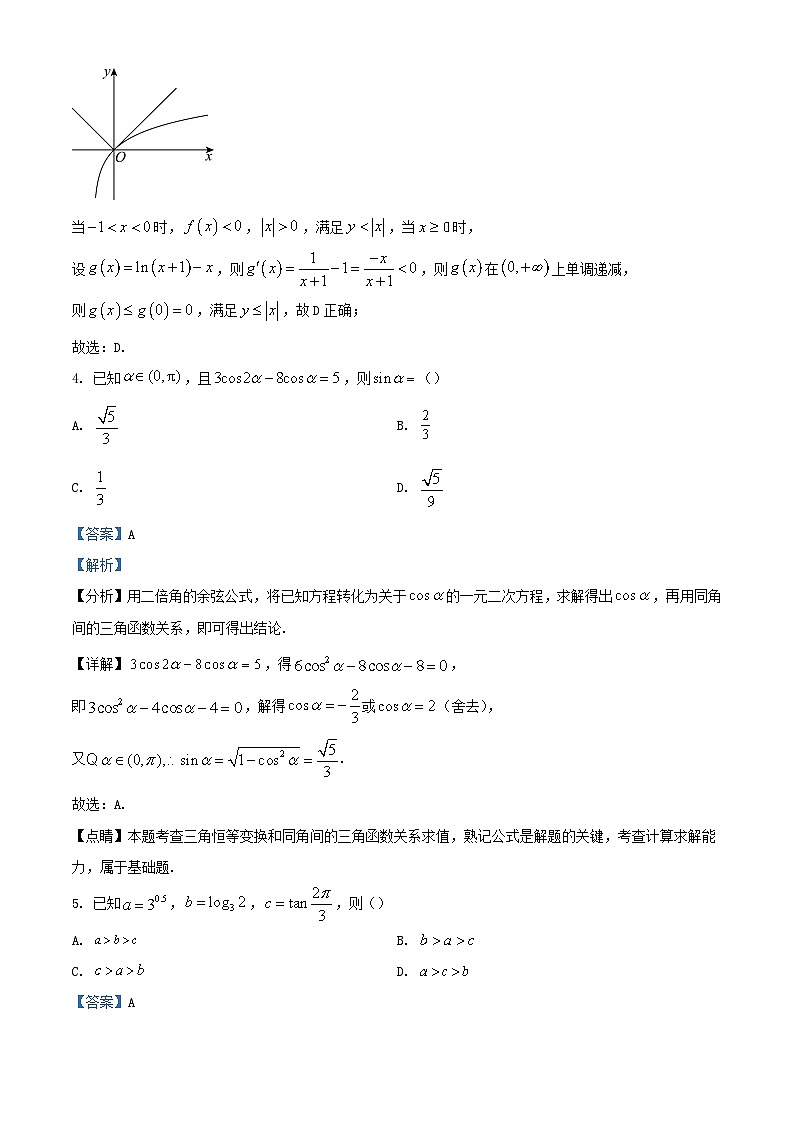 北京市2024届高三数学上学期10月阶段性测试试题含解析第3页