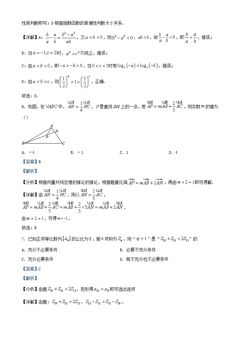 北京市2024届高三数学上学期10月月考试题含解析第3页