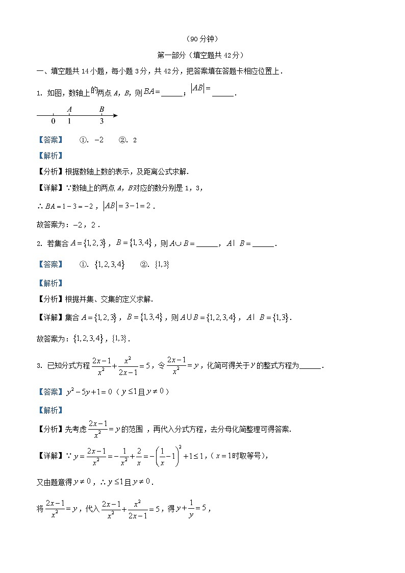 北京市顺义区023_2024学年高一数学上学期10月月考试题含解析第1页