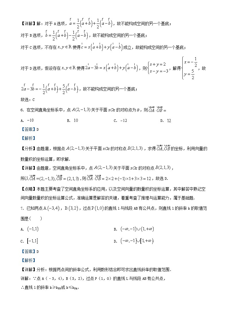 北京市顺义区2023_2024学年高二数学上学期10月考试试题含解析第3页