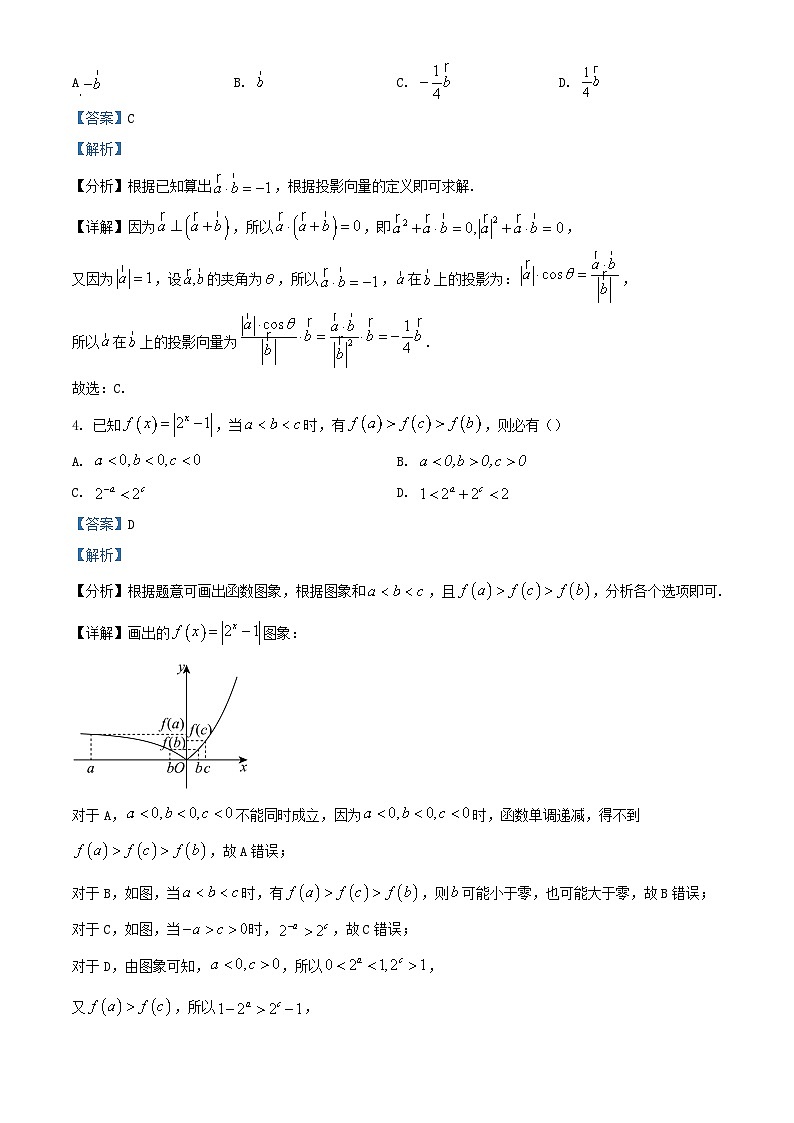 河南省驻马店市新蔡县2025届高三数学上学期9月月考试题含解析第2页