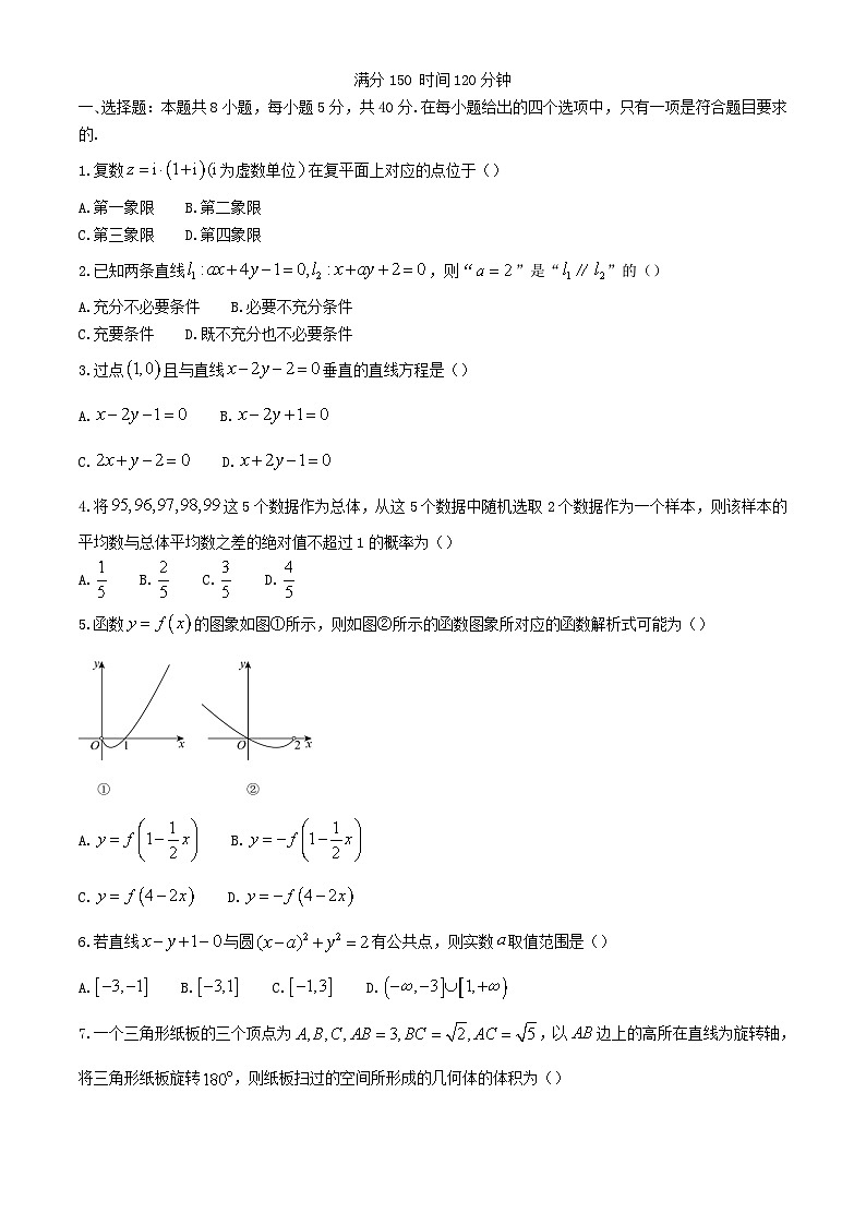 湖北省宜昌市长阳土家族自治县2024_2025学年高二数学上学期9月月考试卷第1页