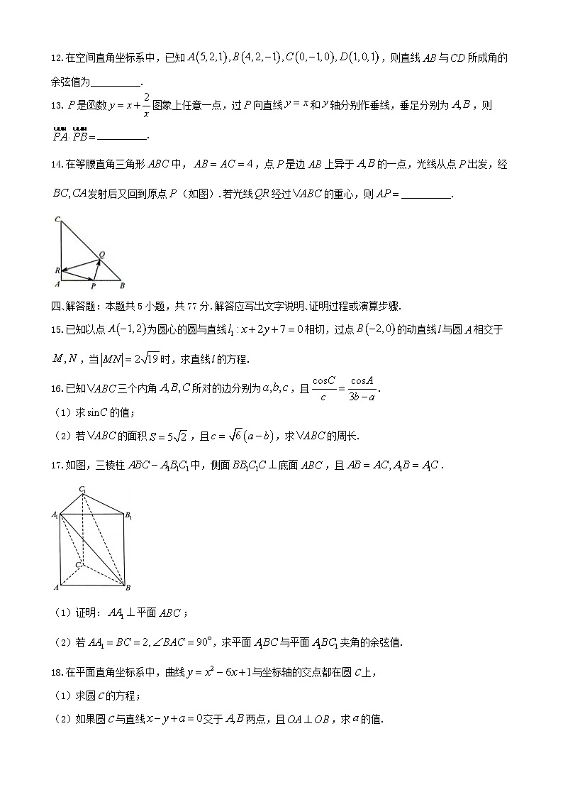 湖北省宜昌市长阳土家族自治县2024_2025学年高二数学上学期9月月考试卷第3页