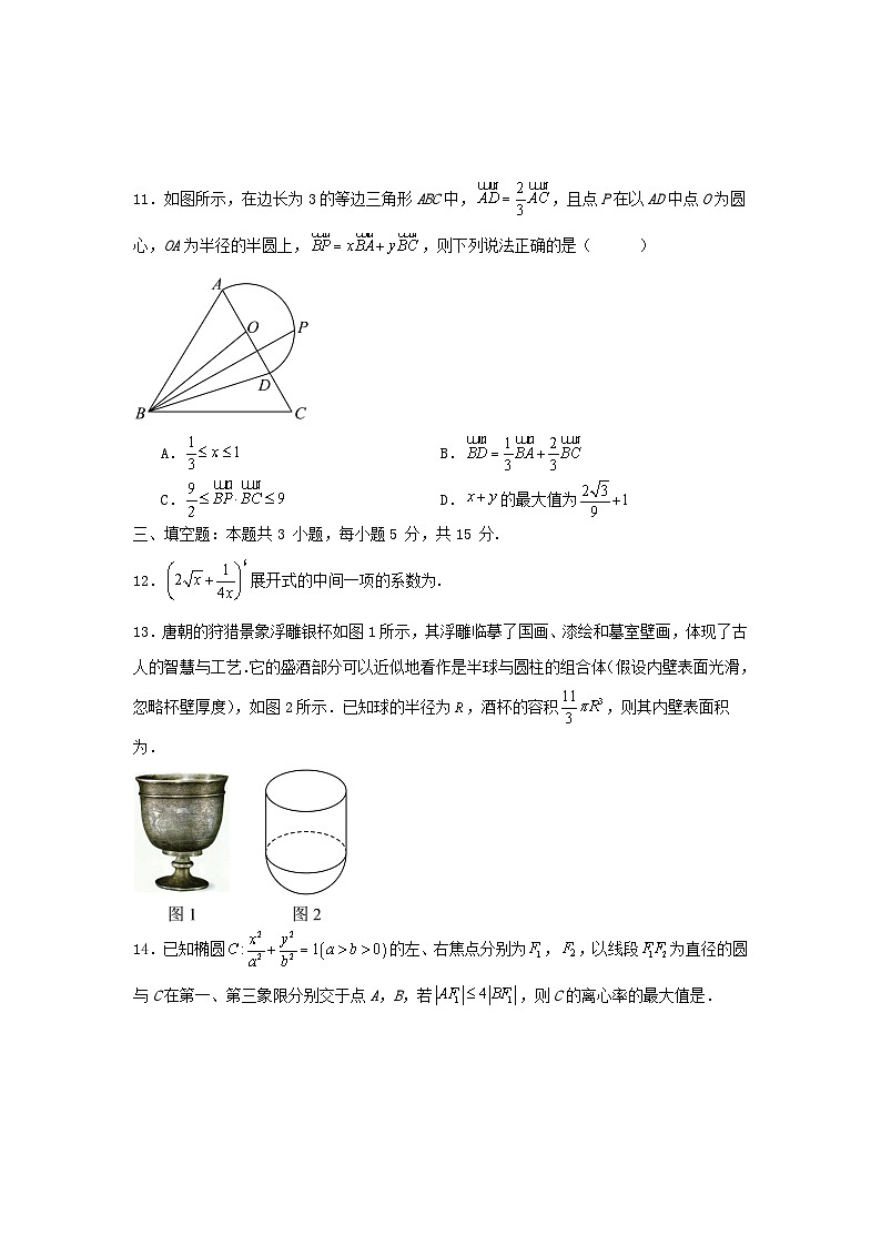 湖南省长沙市2025届高三数学上学期九月学情调研考试模拟试卷含解析第3页