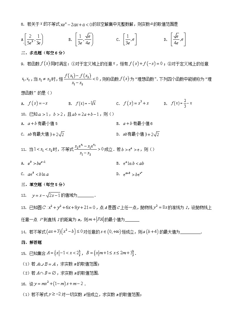 江西省南昌市2023_2024学年高二数学下学期期末考试含解析第2页