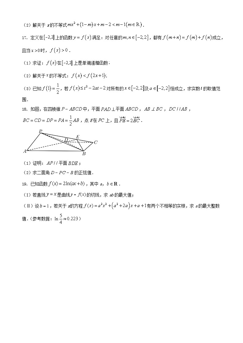 江西省南昌市2023_2024学年高二数学下学期期末考试含解析第3页