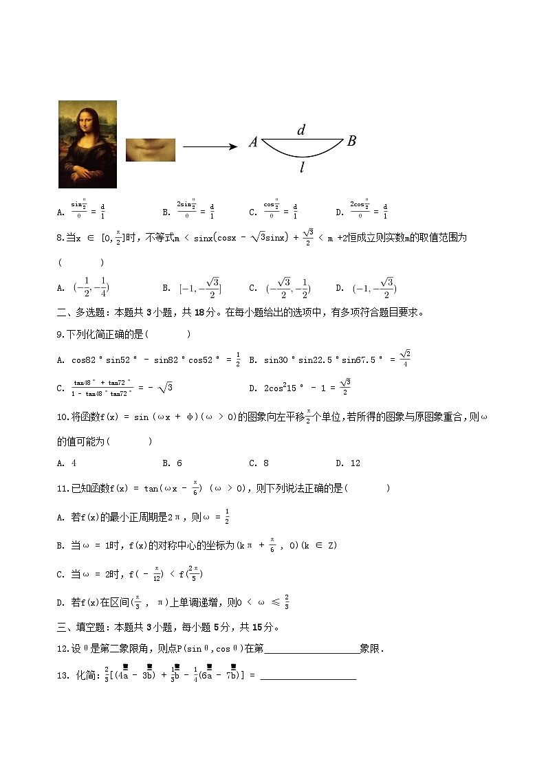 江西省南昌市2023_2024学年高一数学下学期4月期中试题第2页