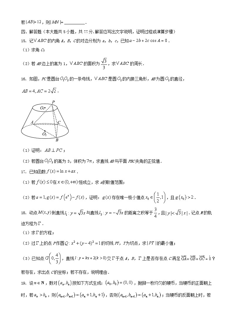 云南省2024_2025学年高三数学上学期9月月考试题第3页