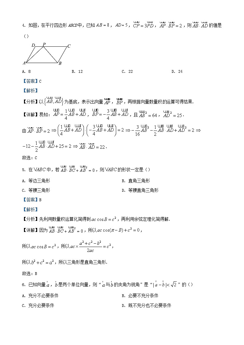 北京市2023_2024学年高一数学下学期阶段性诊断3月试卷含解析第2页