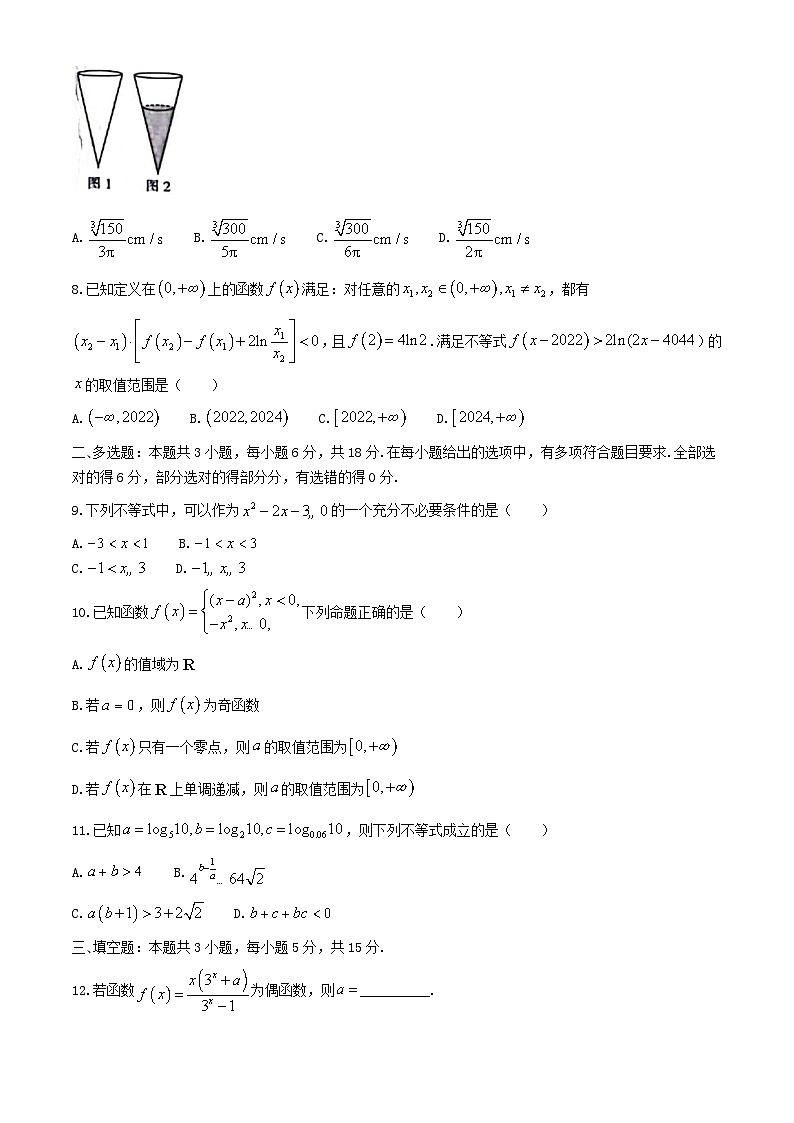 贵州省六盘水市六枝特区六校2024_2025学年高三数学上学期9月月考试题含解析第2页