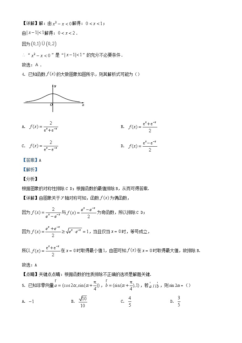 湖南省长沙市2024_2025学年高三数学上学期八月联合考试试题含解析第2页