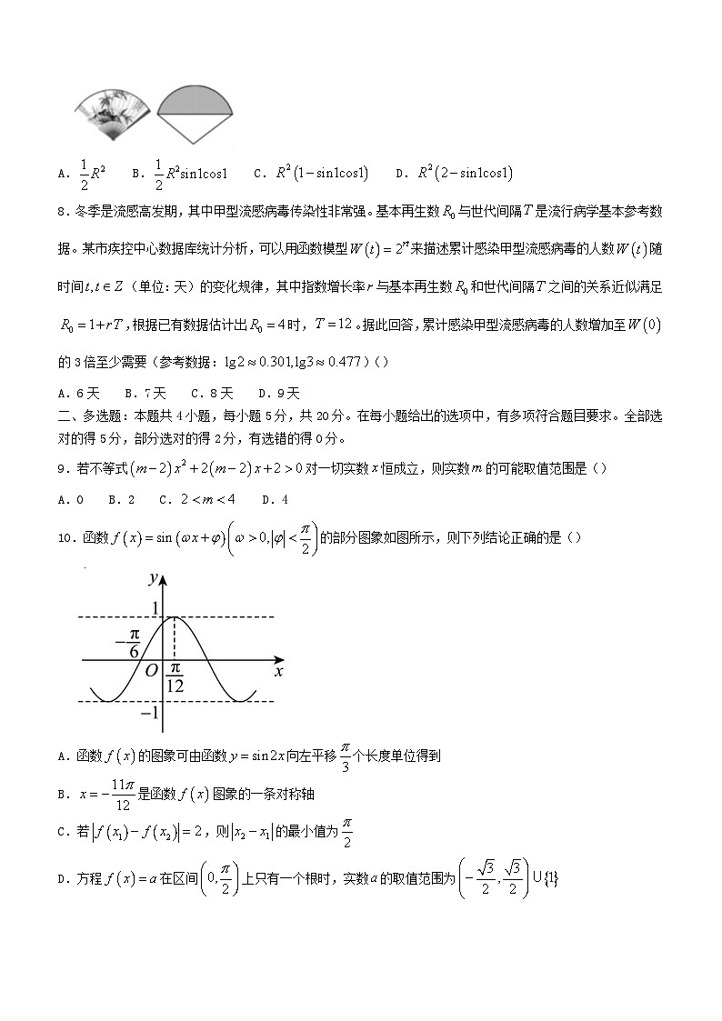 江西省2023_2024学年高一数学下学期开学考试试卷第2页