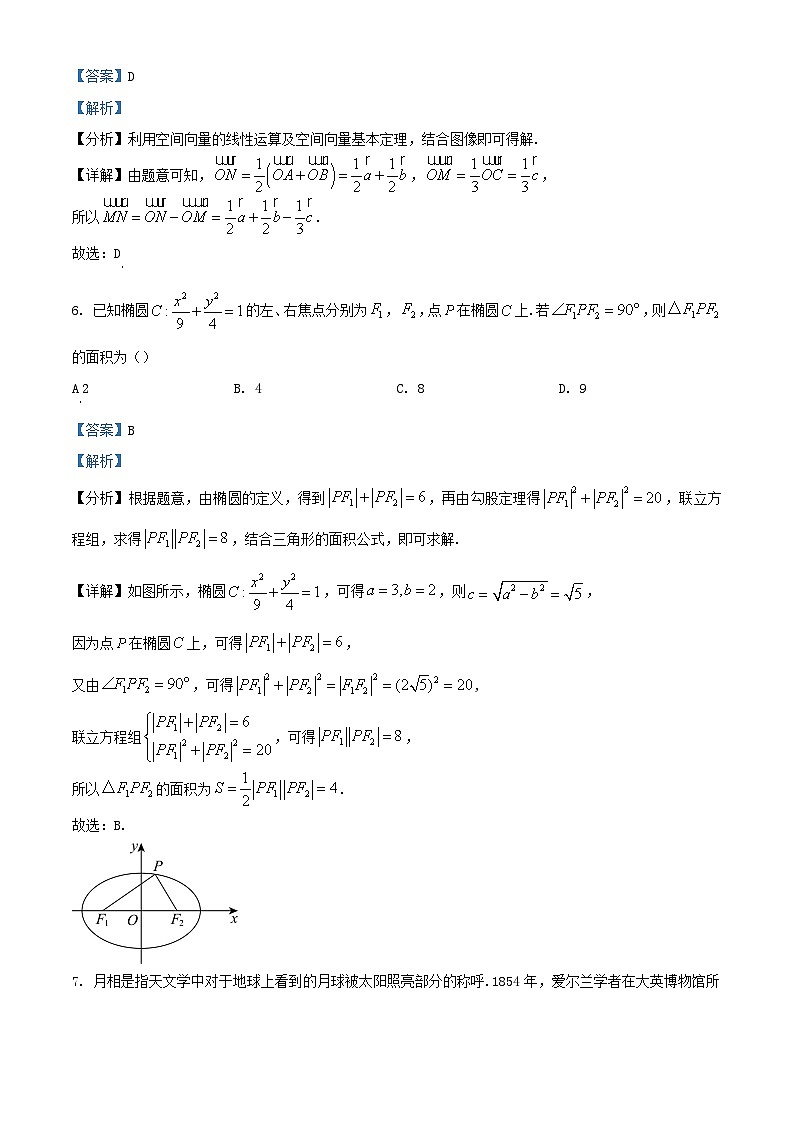 北京市丰台区2023_2024学年高二数学上学期期末练习试卷含解析第3页