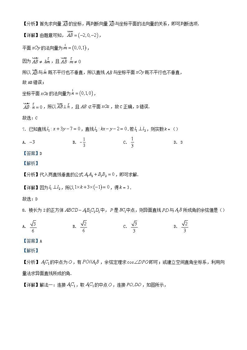 北京市石景山区2023_2024学年高二数学上学期期末考试试卷含解析第3页