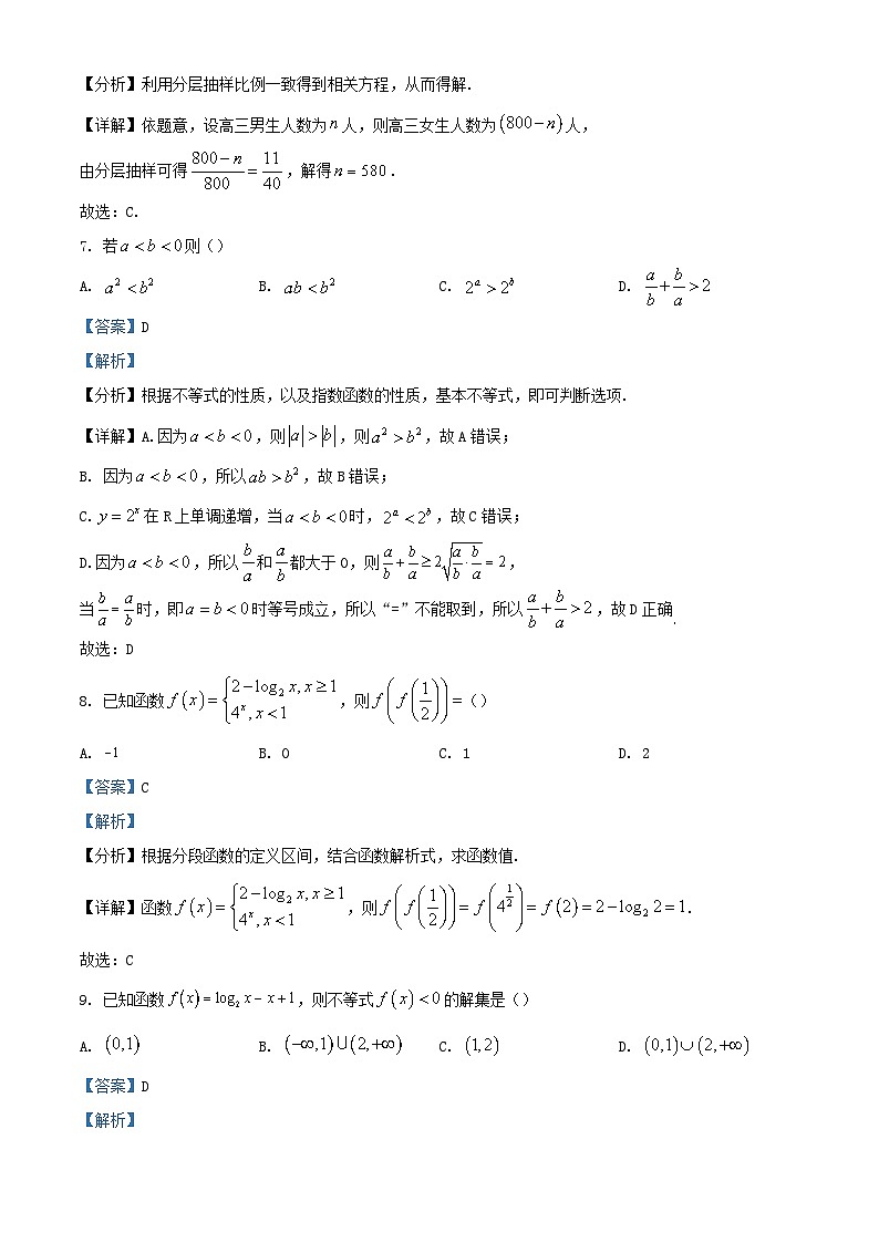 北京市石景山区2023_2024学年高一数学上学期期末考试试卷含解析第3页