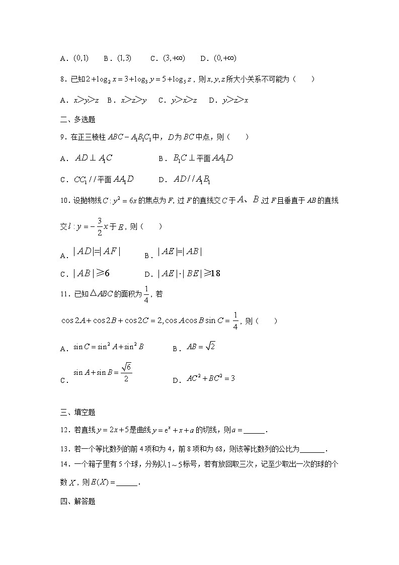 2025年普通高等学校招生全国统一考试数学试题(全国新课标Ⅰ卷)无答案第2页
