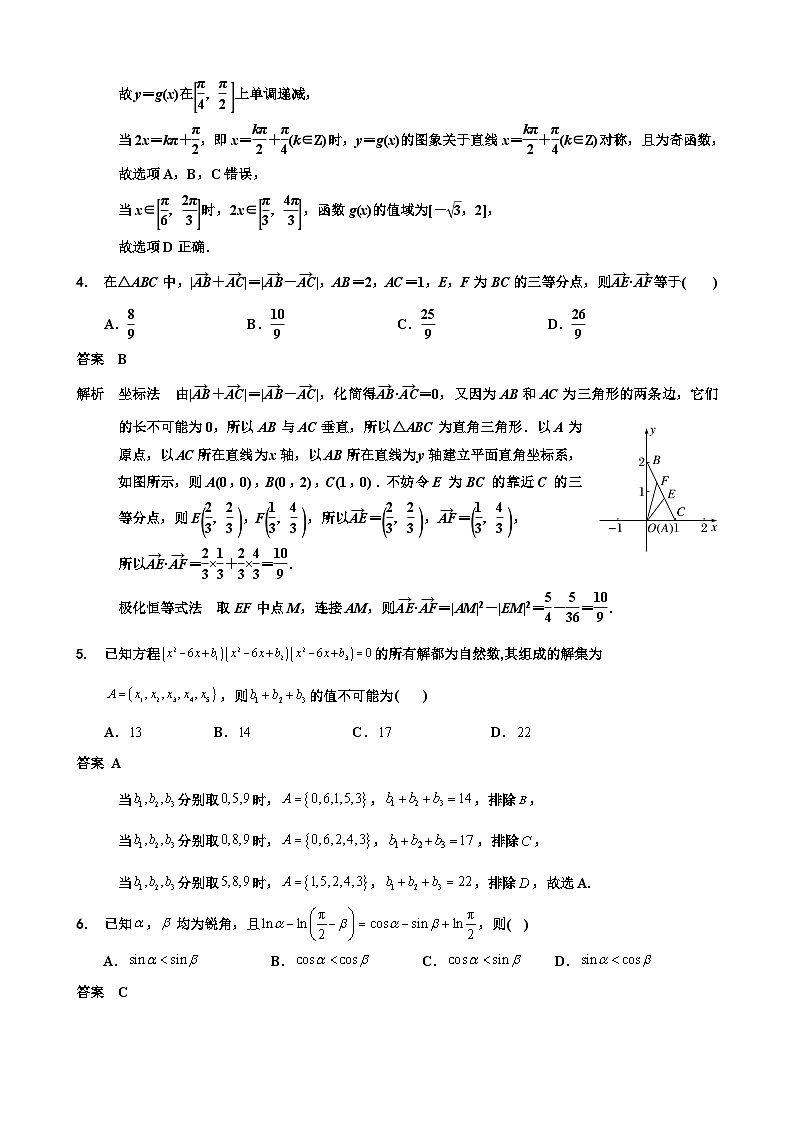 南菁高中高二创优班月考数学答案解析第2页