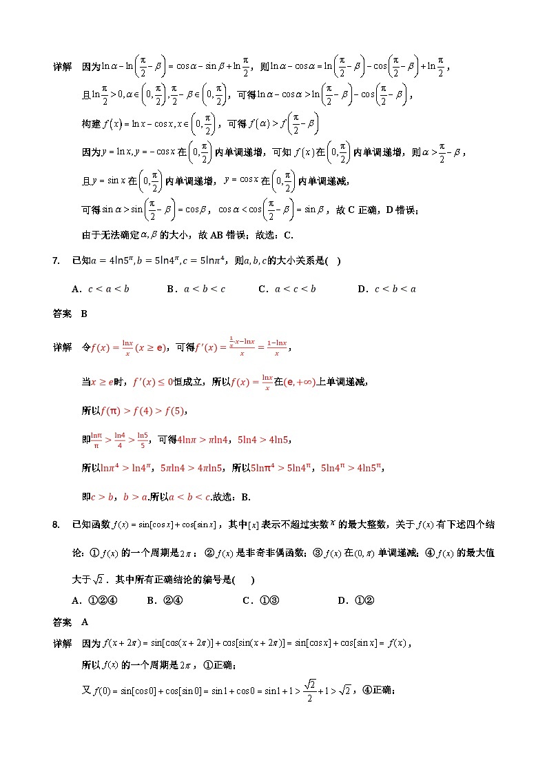 南菁高中高二创优班月考数学答案解析第3页