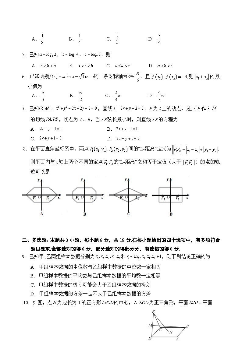 湖北省武昌实验中学2025届高三下学期高考适应性考试数学试卷（Word版附解析）第2页