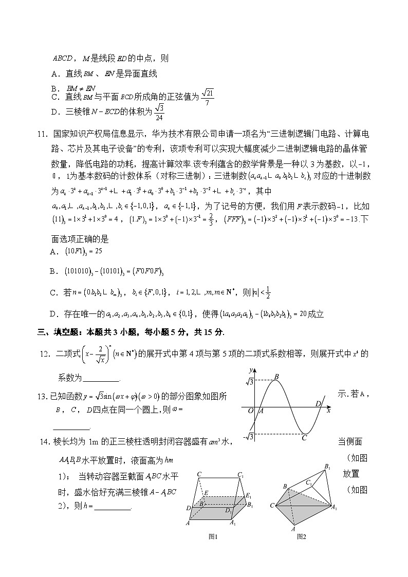 湖北省武昌实验中学2025届高三下学期高考适应性考试数学试卷（Word版附解析）第3页