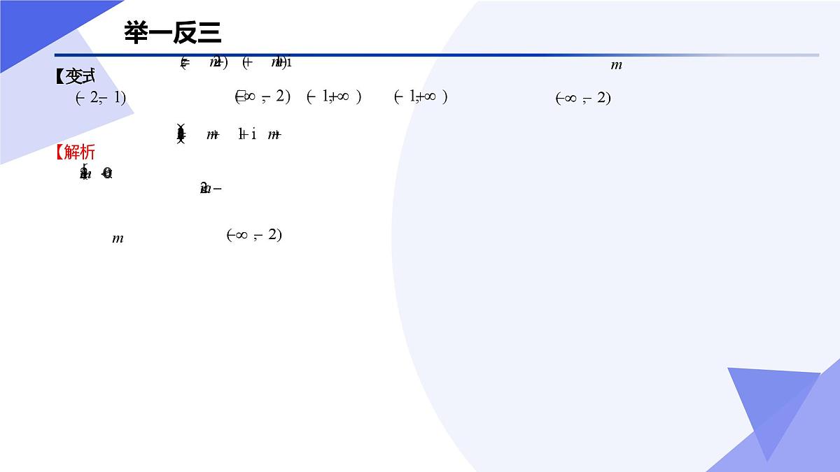 复数(题型突破+易错剖析+猜题押题）25学年高一数学下学期期末考点大串讲苏教版必修第二册课件第6页