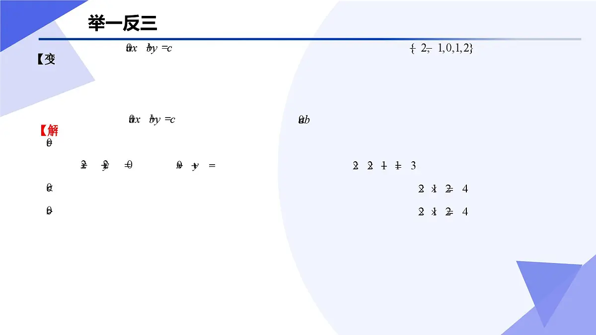 计数原理(题型突破+易错剖析+猜题）25学年高二数学下学期期末考点大串讲苏教版选择性必修第二册课件第6页