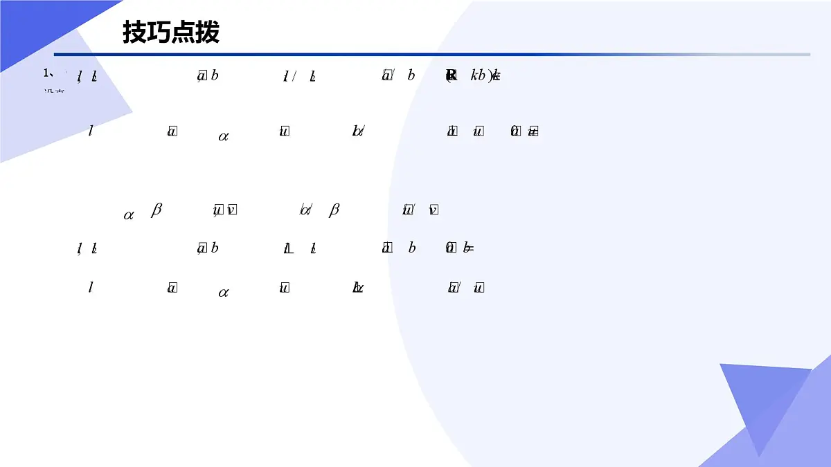 空间向量与立体几何(题型突破+易错剖析+押题）25学年高二数学下学期期末考点大串讲湘教版选择性必修第二册课件第5页