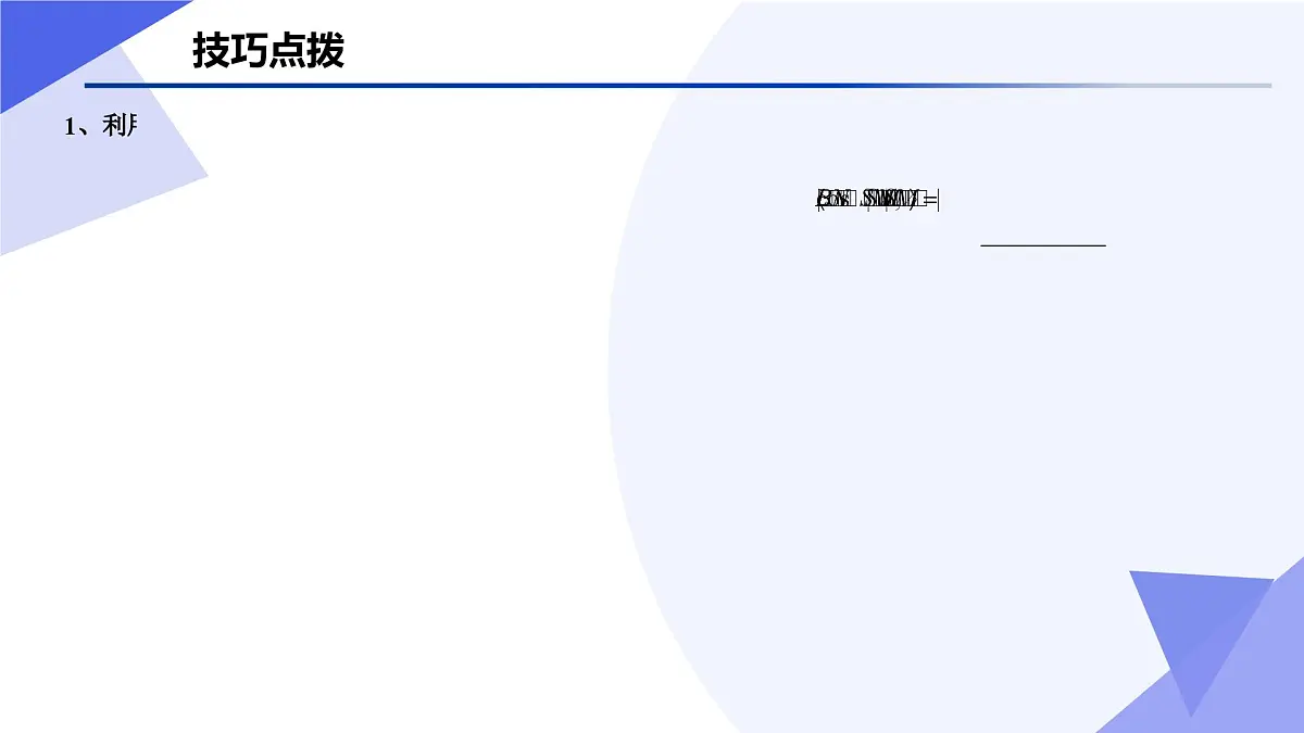 空间向量与立体几何(题型突破+易错剖析+押题）25学年高二数学下学期期末考点大串讲选择性必修第二册课件第8页