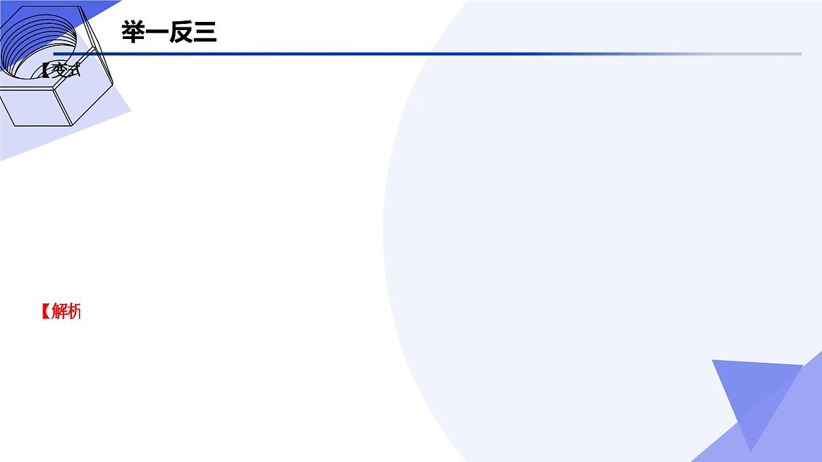 立体几何初步(题型突破+易错剖析+押题）25学年高一数学下学期期末考点大串讲苏教版必修第二册课件第6页