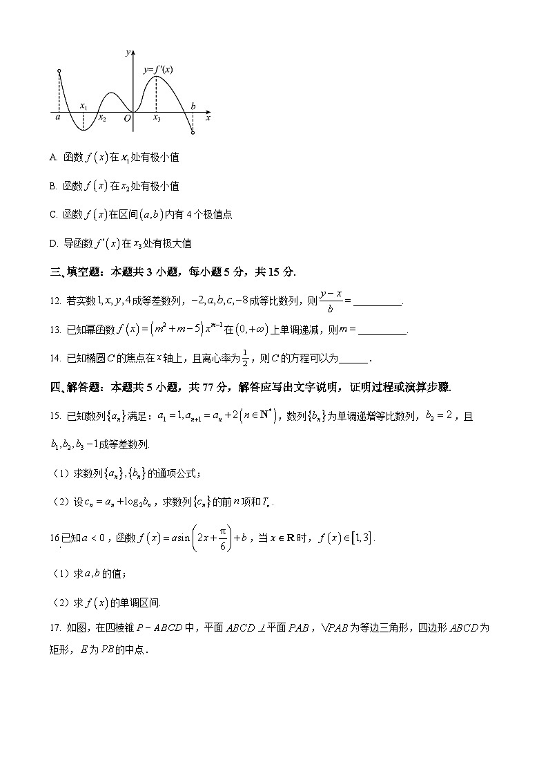 【联考】吉林省友好学校2025届高三上学期第78届期末联考数学试题第3页