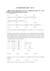 2025普通高等学校招生全国统一考试数学1卷（原卷及解析）
