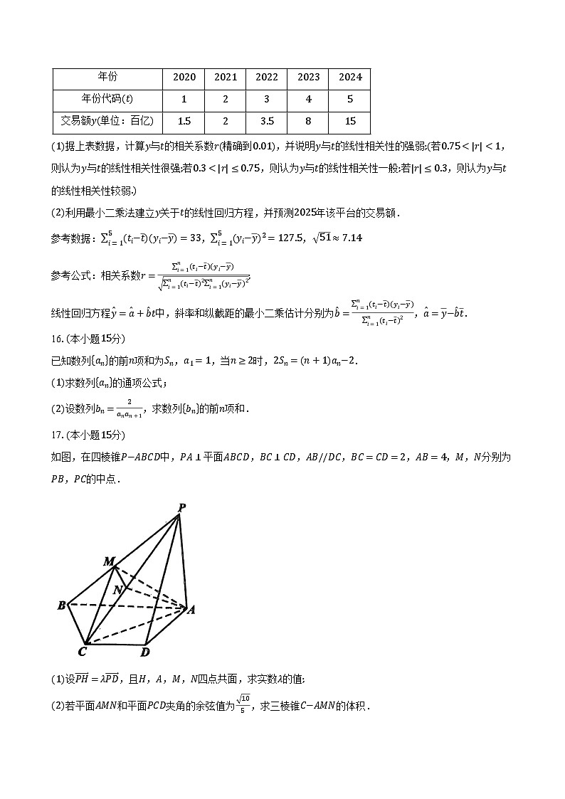 福建省2025届高三高考模拟 数学试题（含解析）第3页
