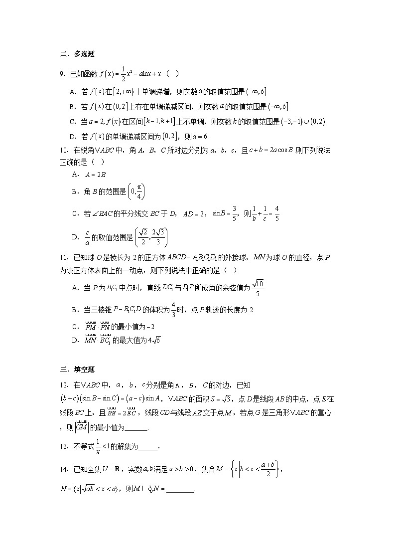 广东省阳江市阳西县2025届高三模拟预测 数学试题（含解析）第2页