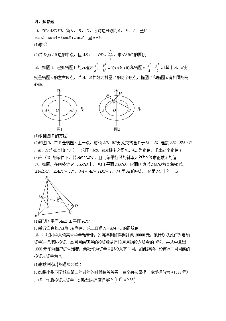 广东省阳江市阳西县2025届高三模拟预测 数学试题（含解析）第3页