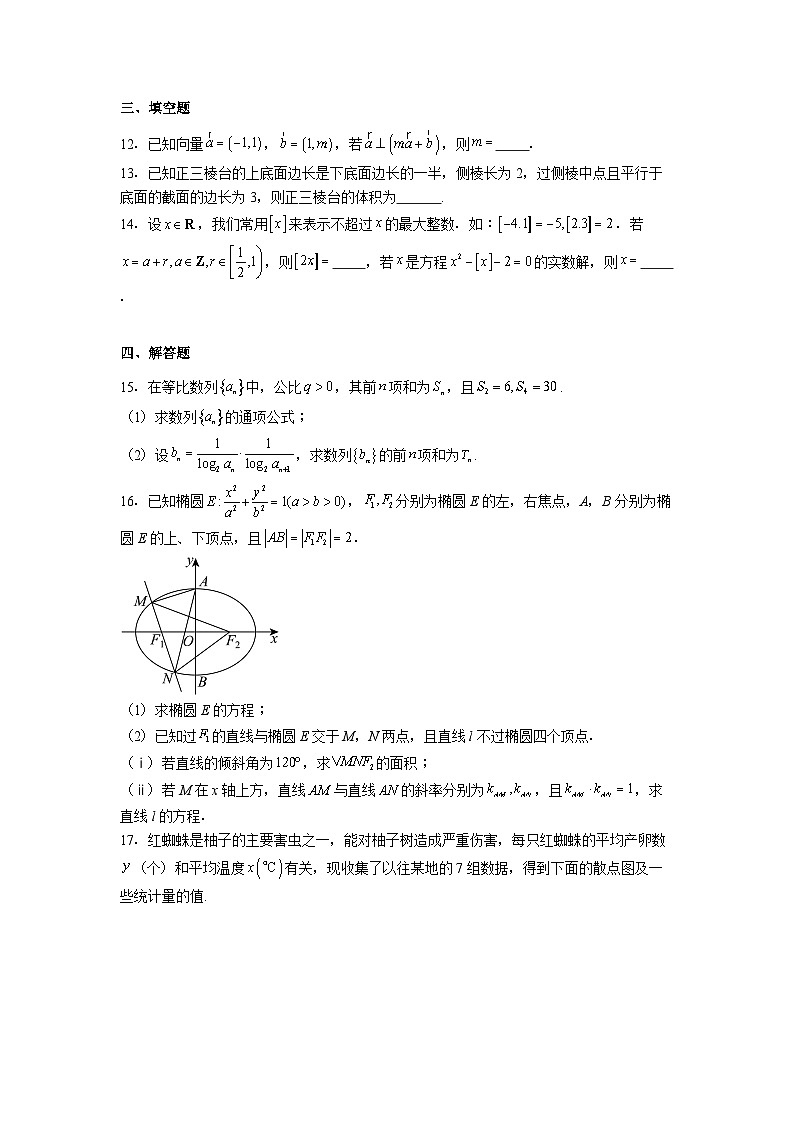 广西南宁市第二中学2024−2025学年高三下学期5月冲刺 数学试卷（含解析）第3页