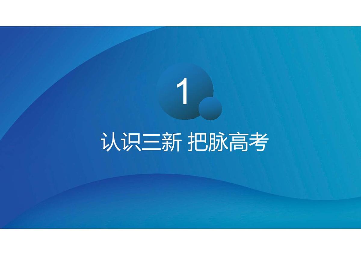 2025年高考数学全国二卷与湘教版教材同源题目对照表第2页