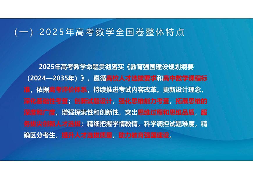 2025年高考数学全国二卷与湘教版教材同源题目对照表第3页